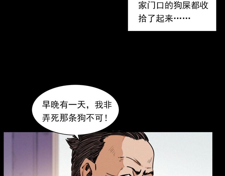 第273话 毒狗25