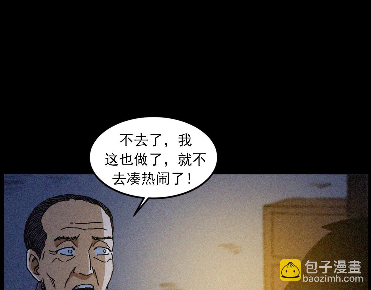 438话钉子户64