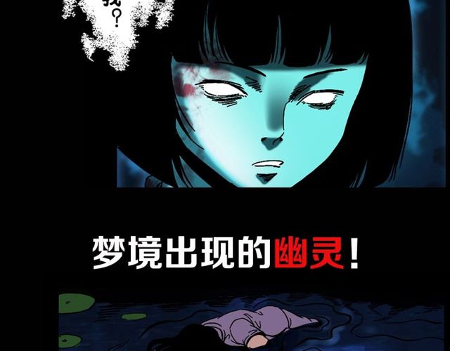 第150话   阎老九之疫鬼192