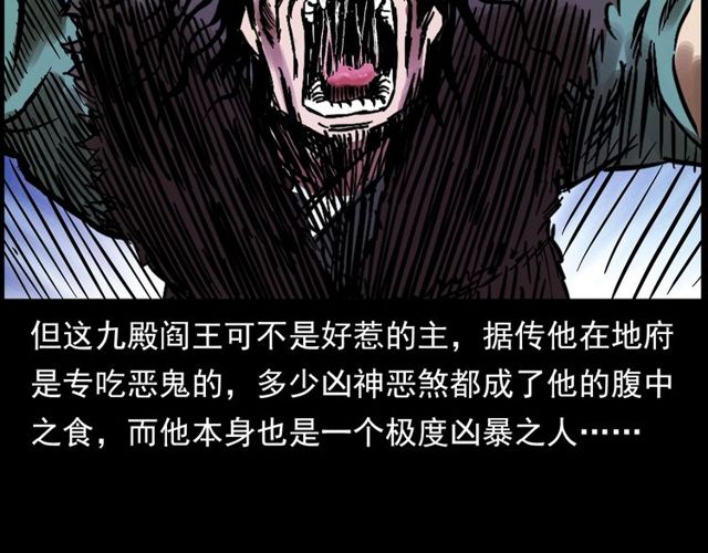 第141话 阎老九之丛林妖灵102