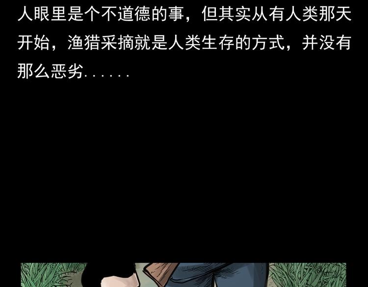 第9话 猎狐8