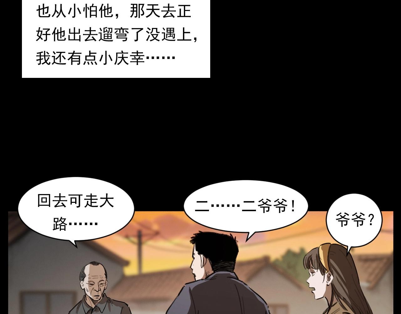 第250话 雾10