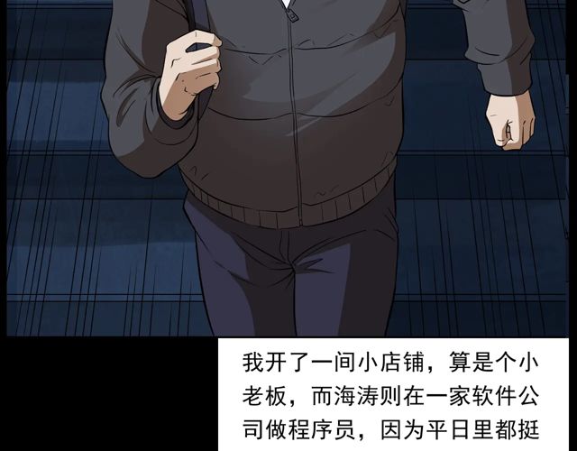 第169话  午夜场之她是谁？10