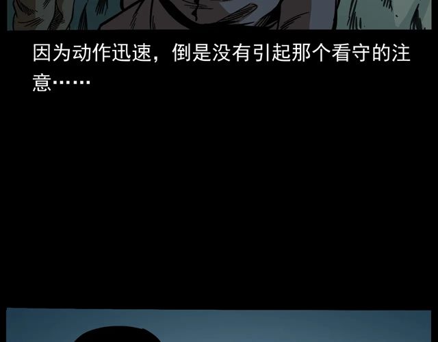 第170话  阎老九之盗墓贼59