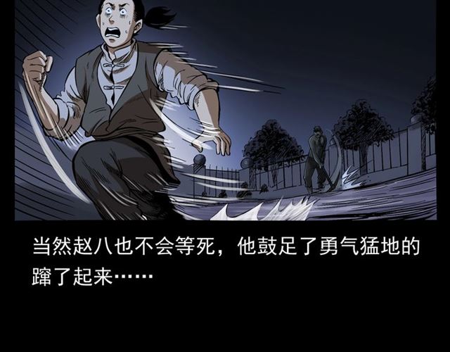 第160话   阎老九之洋鬼150