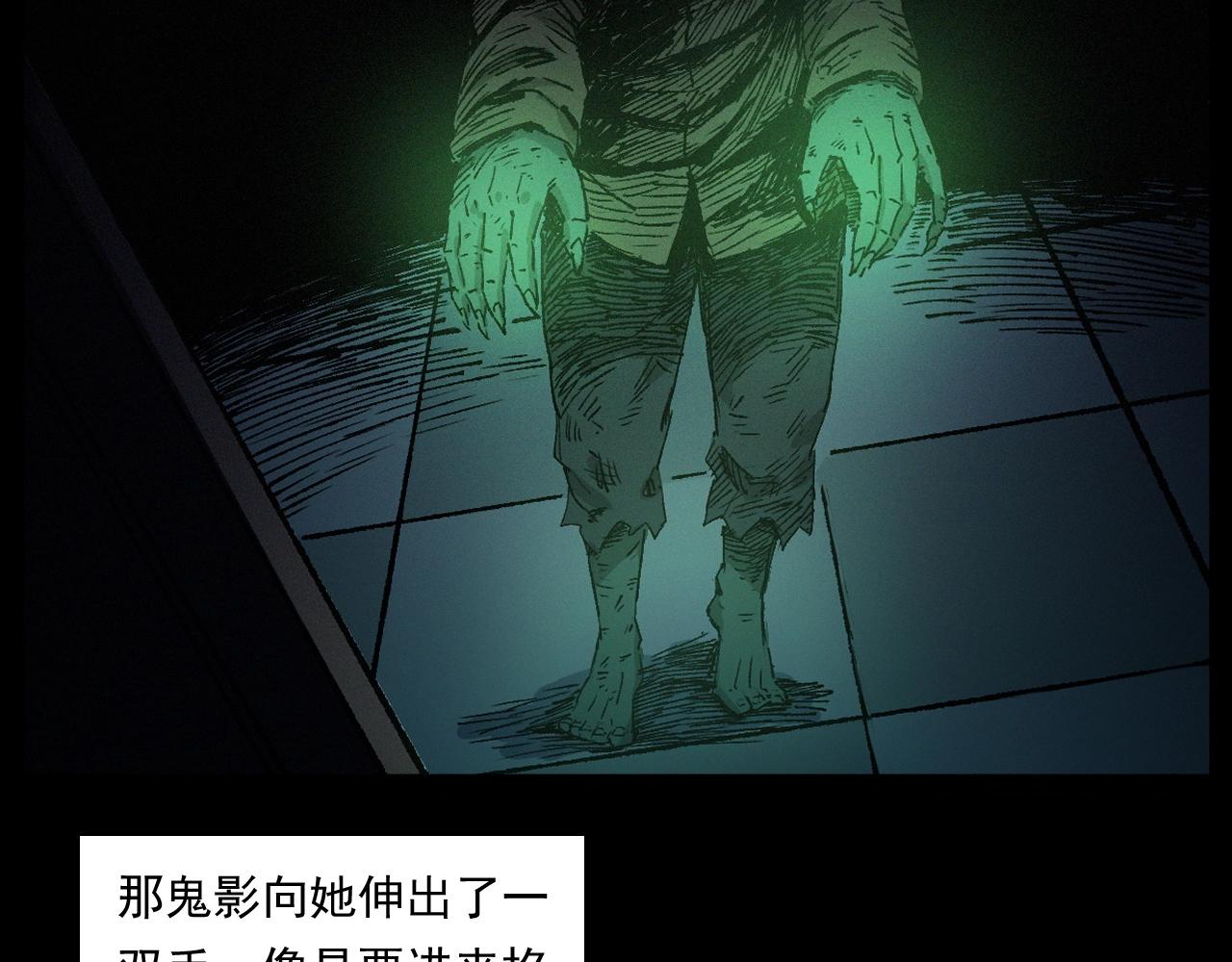 第253话 鬼影79