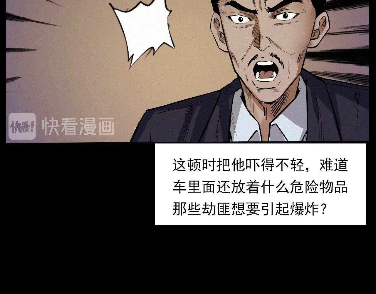 第200话 午夜场之冥车（一）71