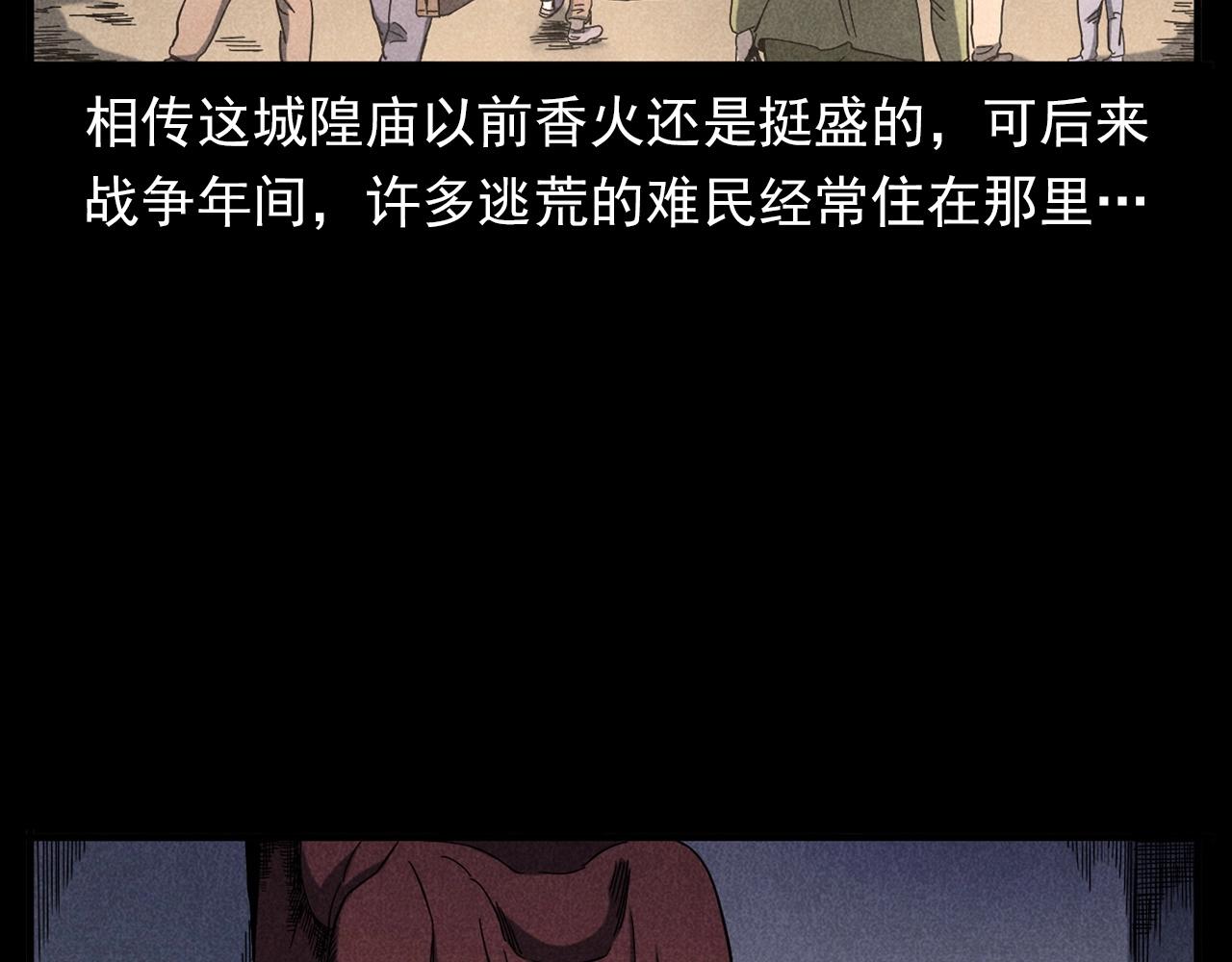 第337话 夜宿破庙79