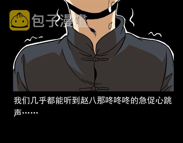 第148话   阎老九之枯井51