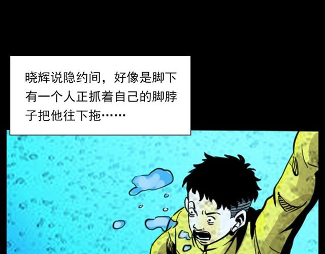 第139话  河里的人59