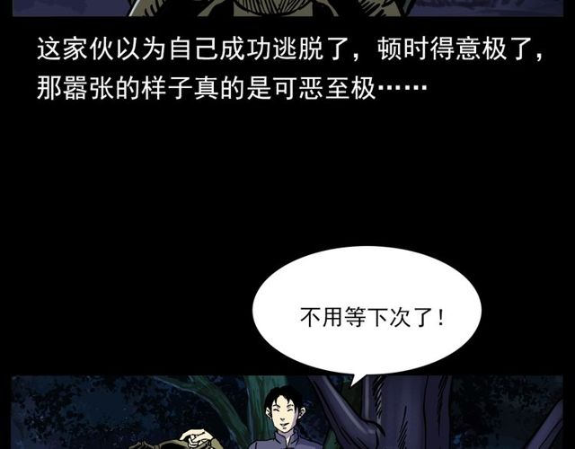 第134话  鬼飘虫113