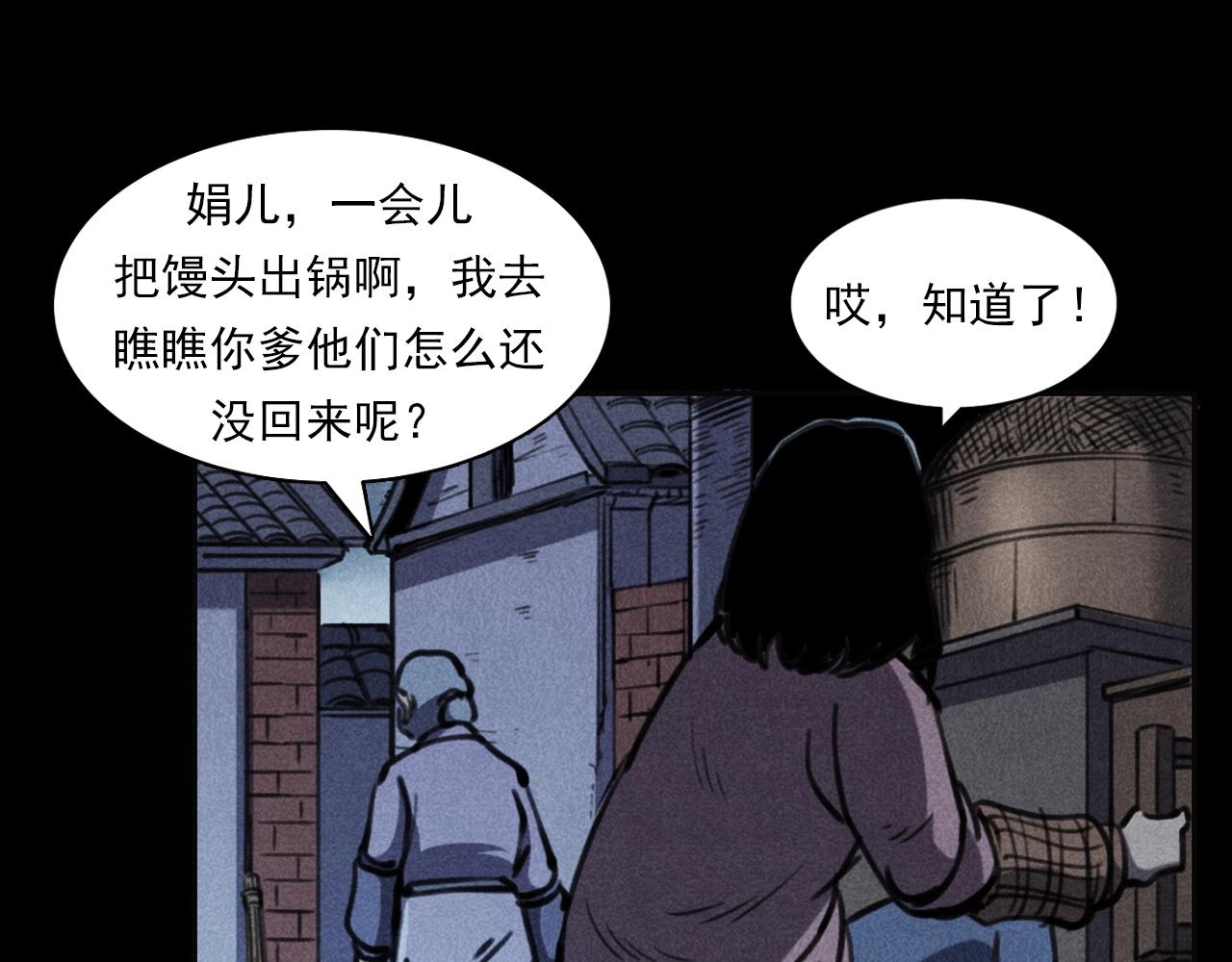 第360话 鬼食33