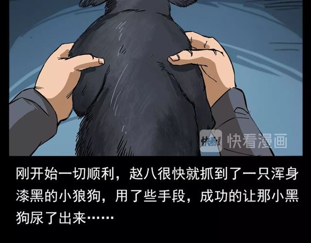 第108话 棺材匠！35