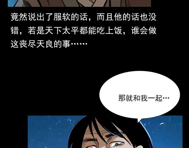 第103话 鬼王传177