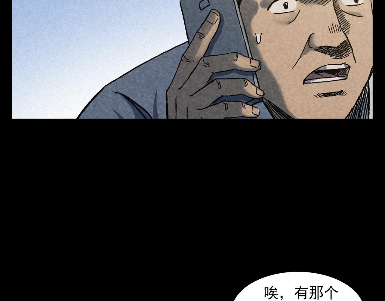 第387话 阴煞49