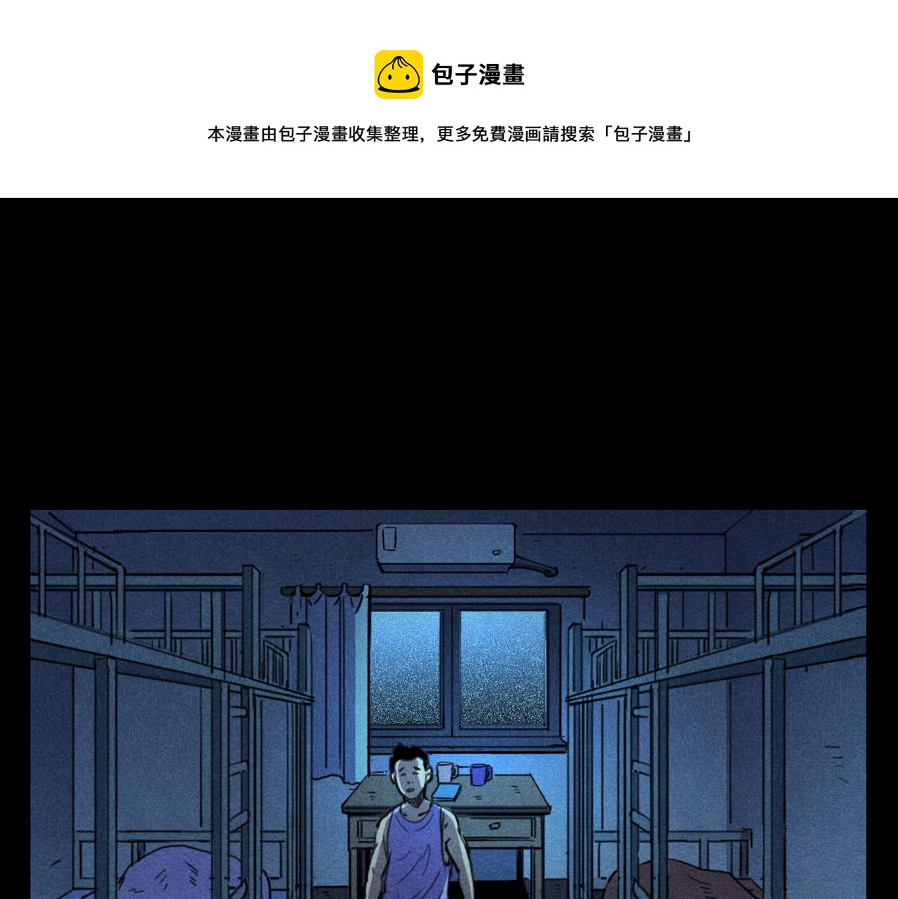 第397话 梦游32