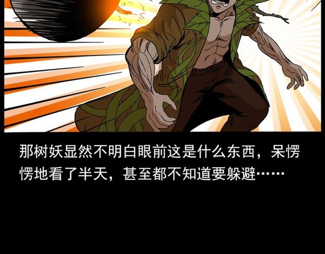 第143话  阎老九之花儿郎68
