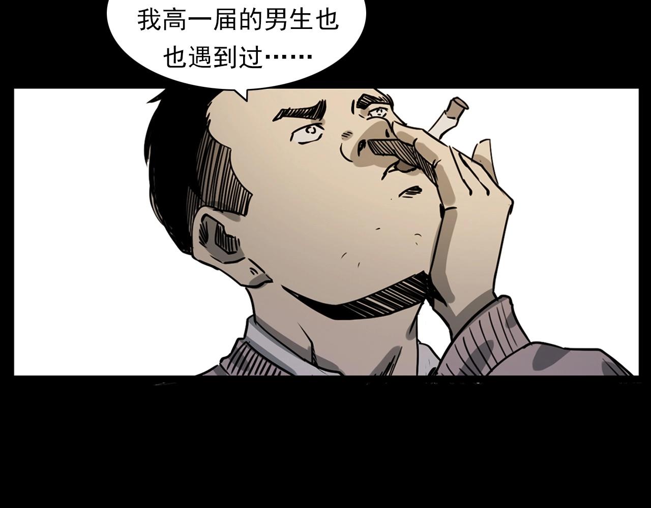 第229话 男生遇鬼11
