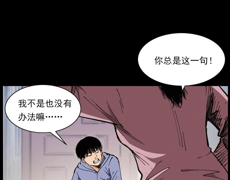 第272话 睡在我身边11