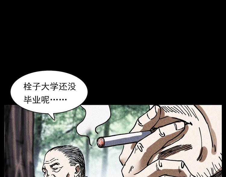 第295话 老石匠50