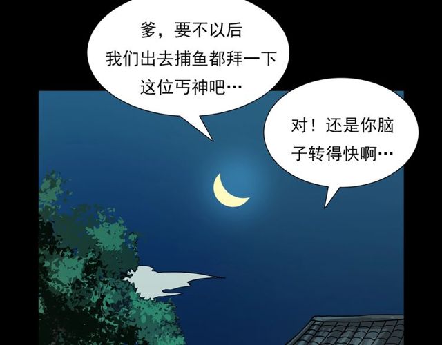 第106话 血虫！176