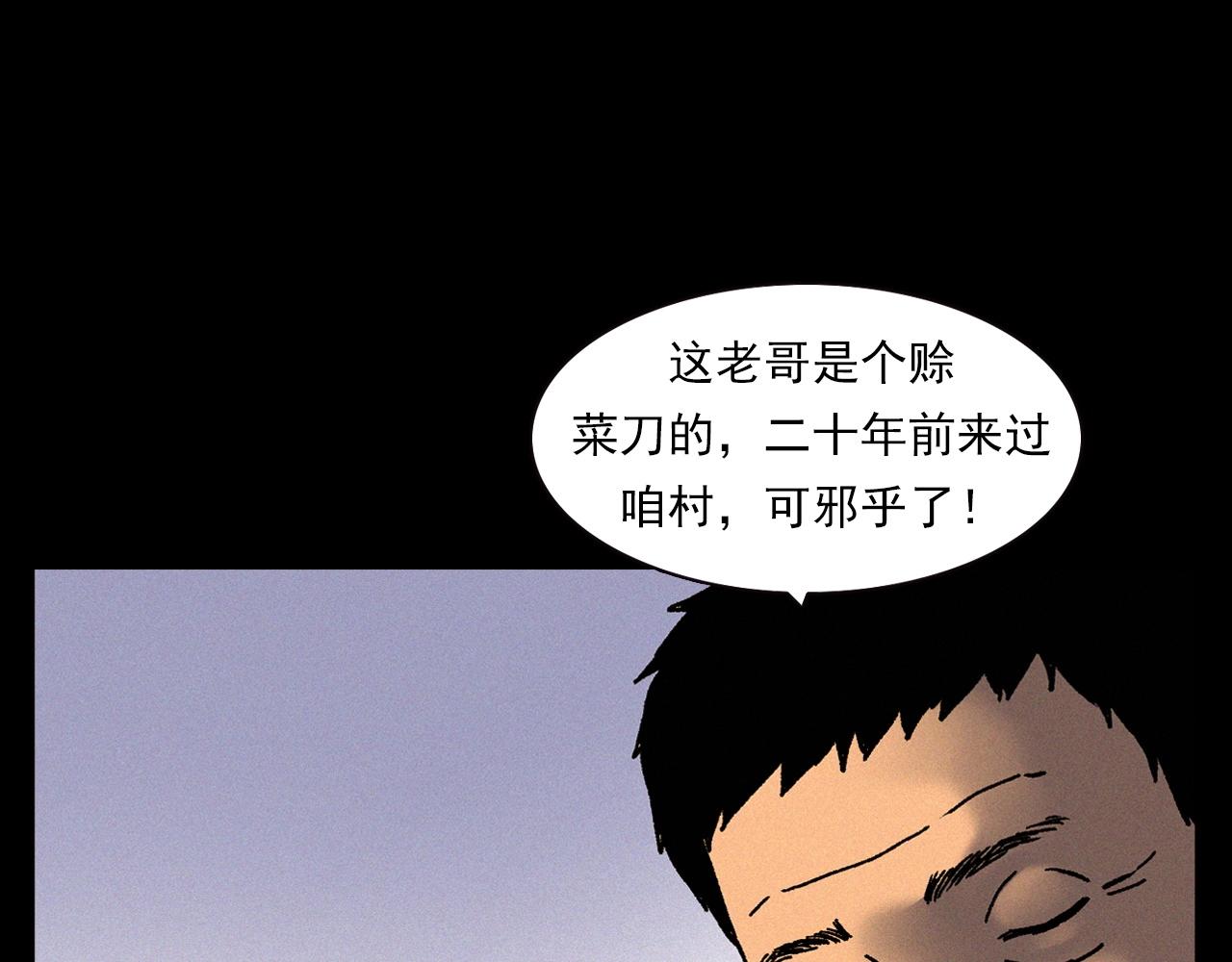 第342话 赊刀人32