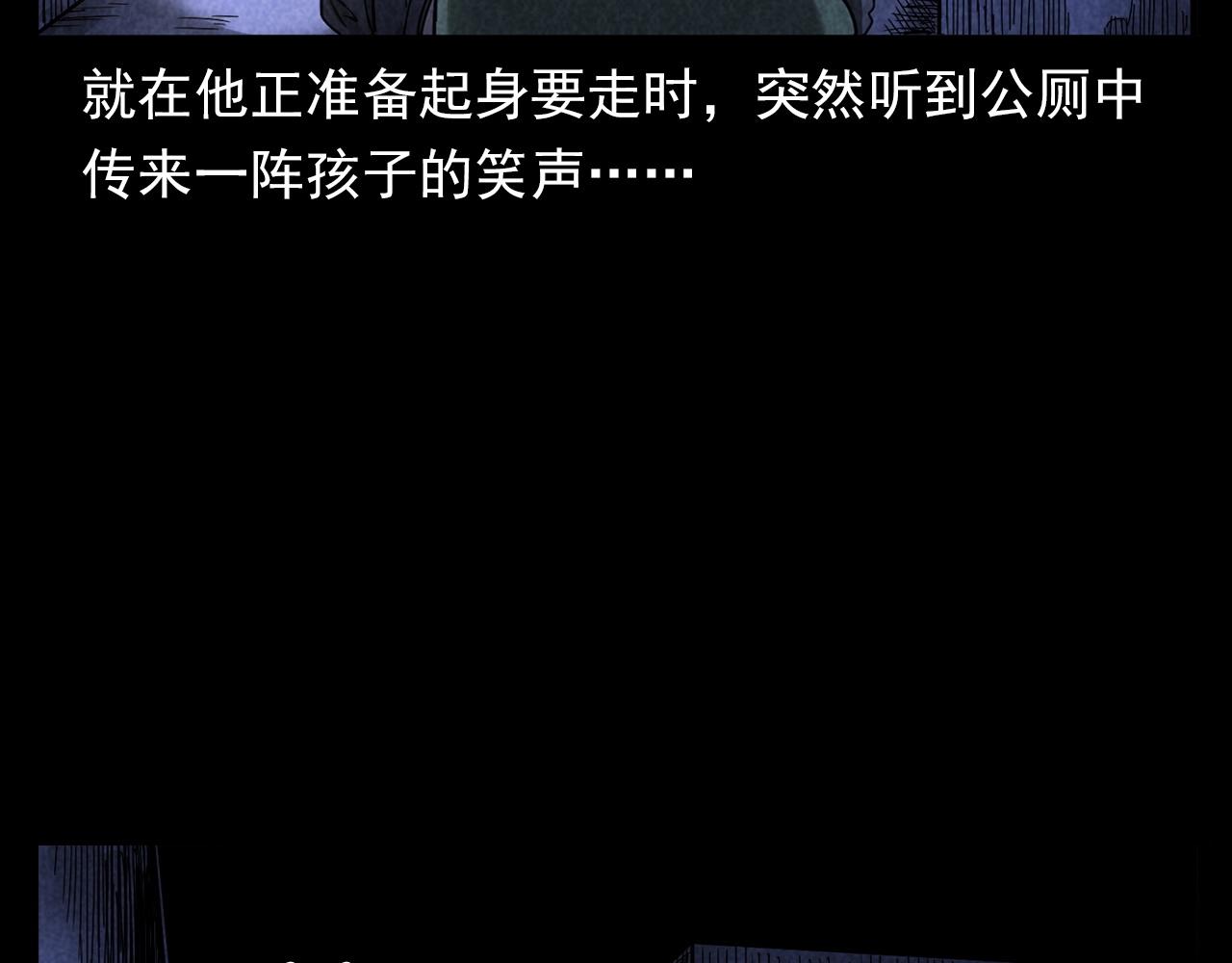 第381话 荒村诡事54