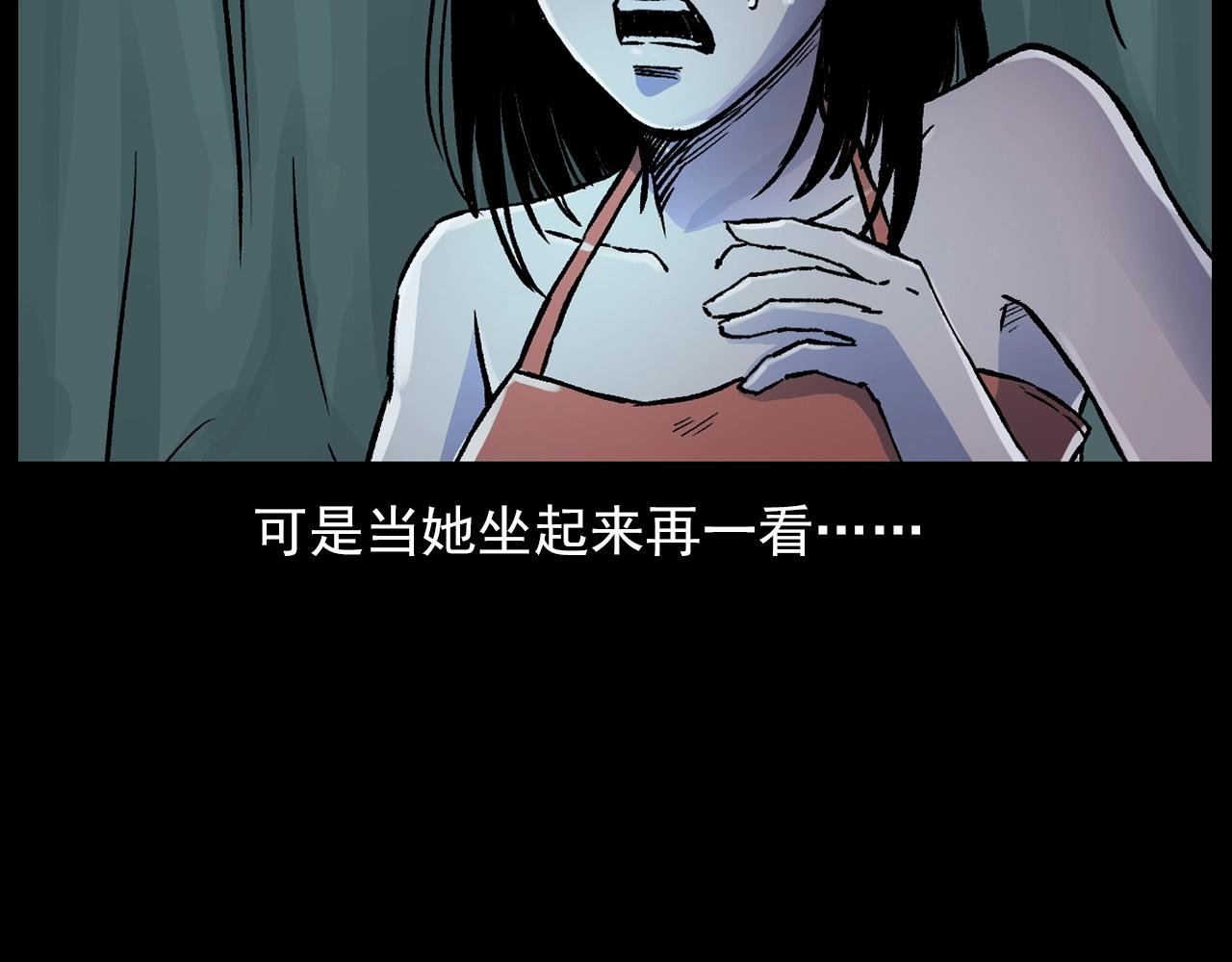 第176话 阎老九之她在你身后102