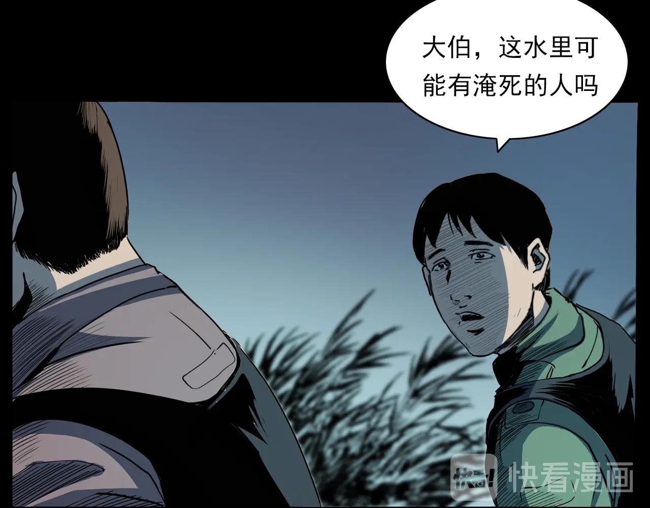 第204话 午夜场之坑35