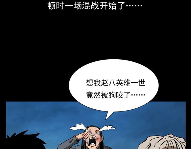 第108话 棺材匠！44
