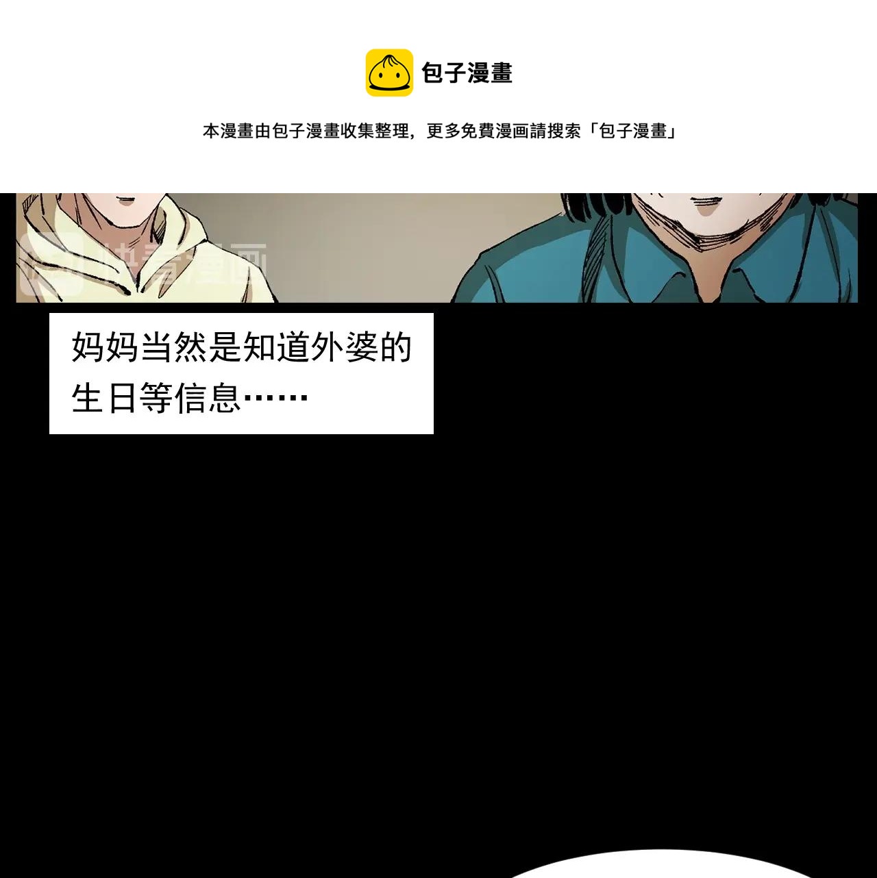 第246话 回魂44