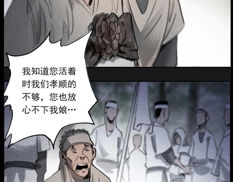 第291话 送葬55