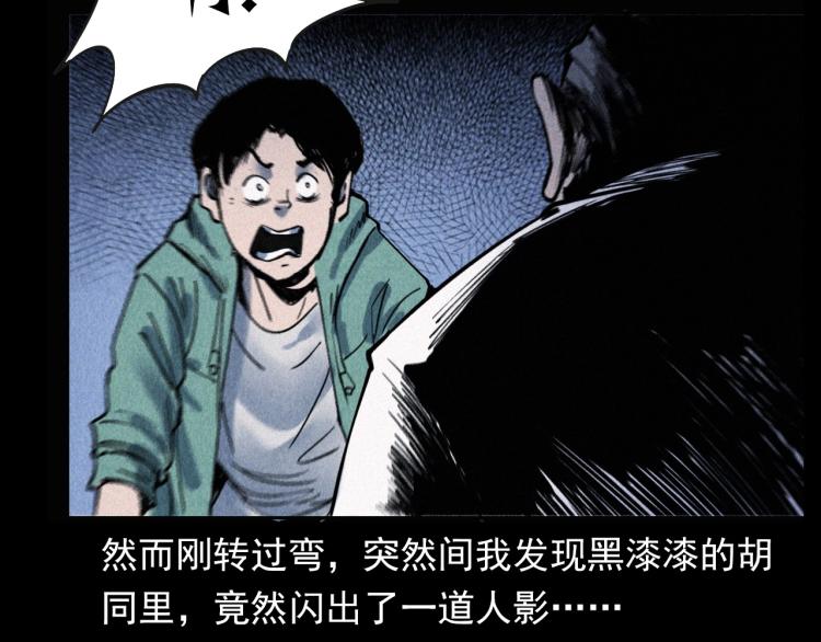 第305话 胡同里的老人44