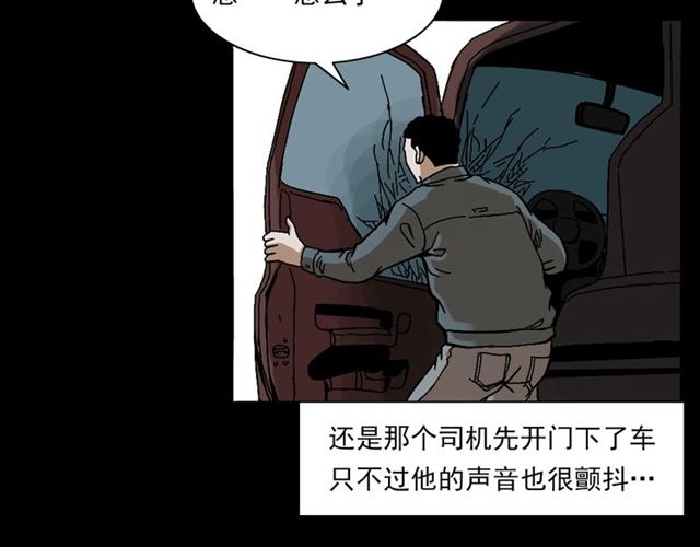 第133话  诡异的和旋54