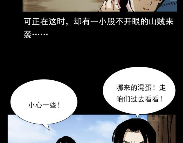 第104话 鬼王出世！23