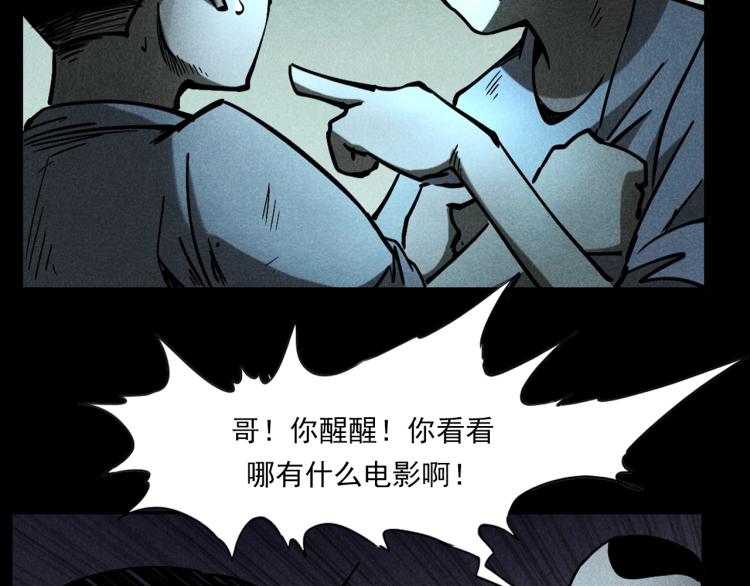 第297话 露天电影71