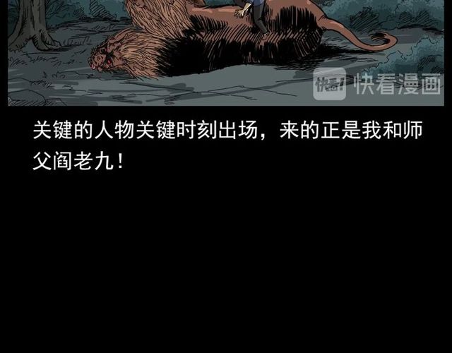 第128话 森林深处！73