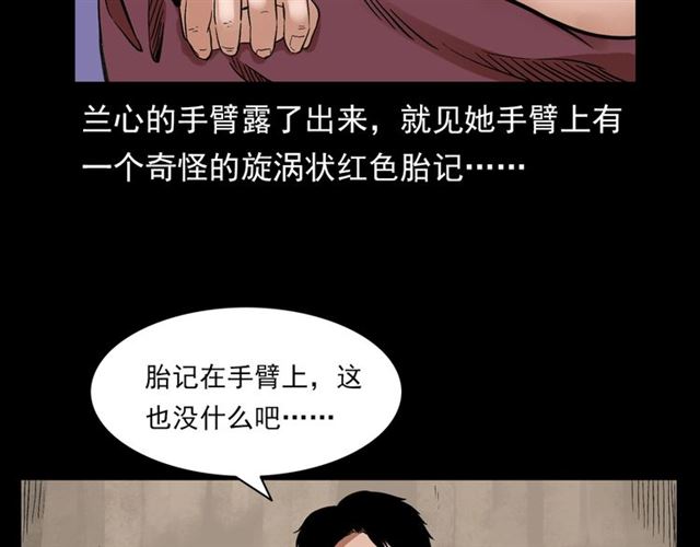 第126话 噬梦恶灵！14