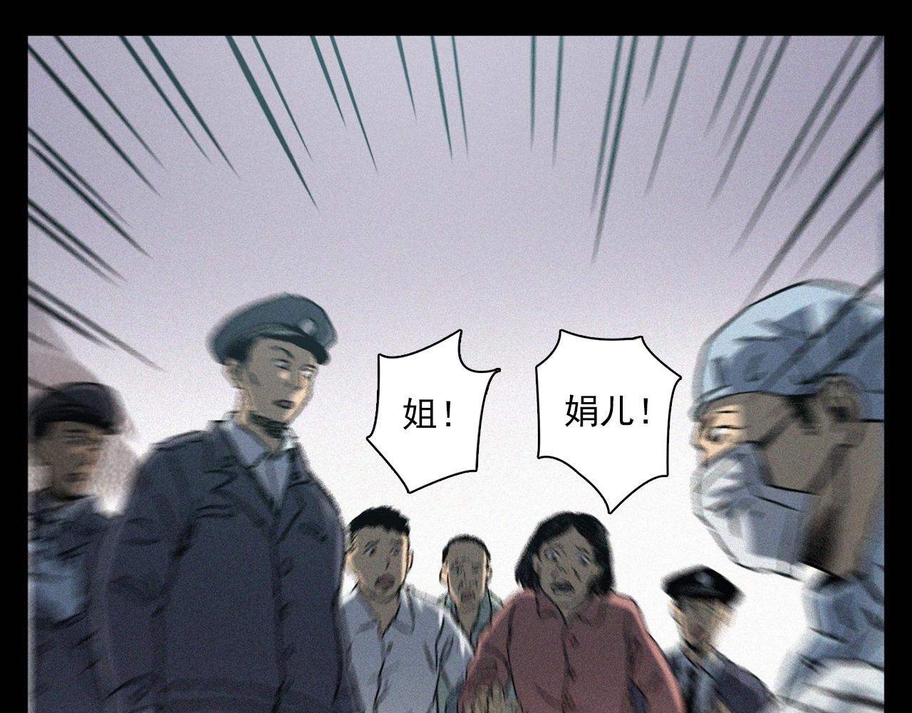 第364话 浮尸案14