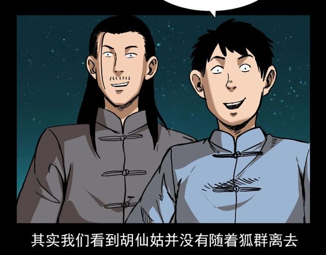 第111话 血玉133