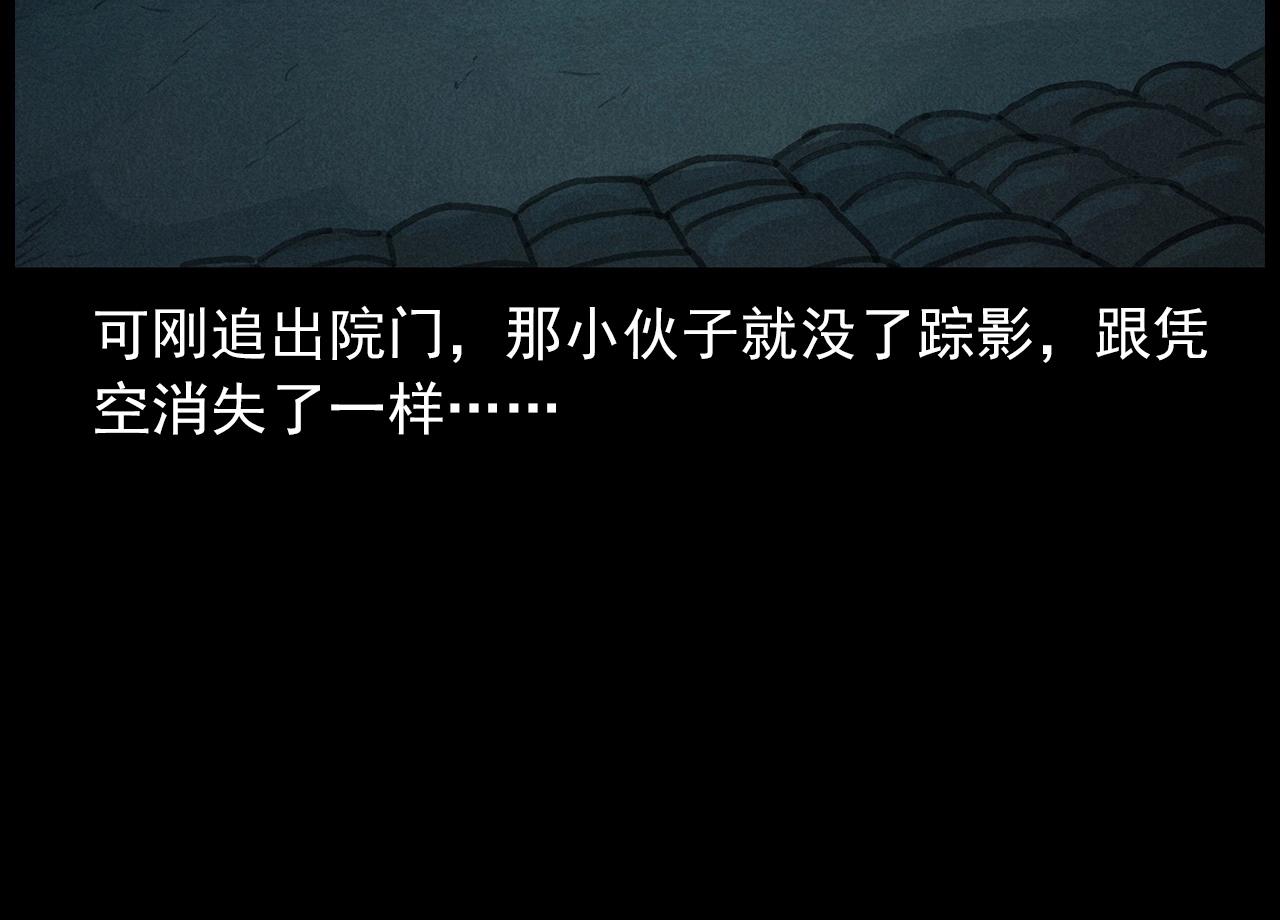 第434话 伤口52