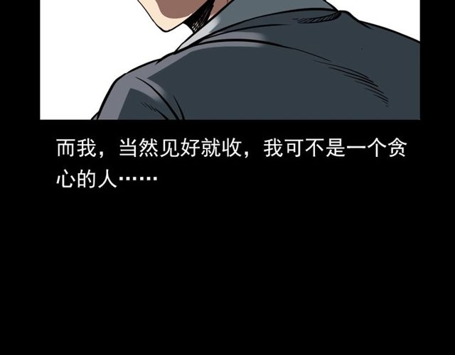 第120话 乌鸦！55