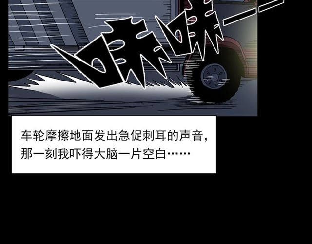 第135话  夜路63