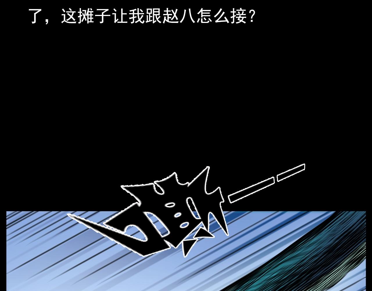 第192话  阎老九之守墓妖110