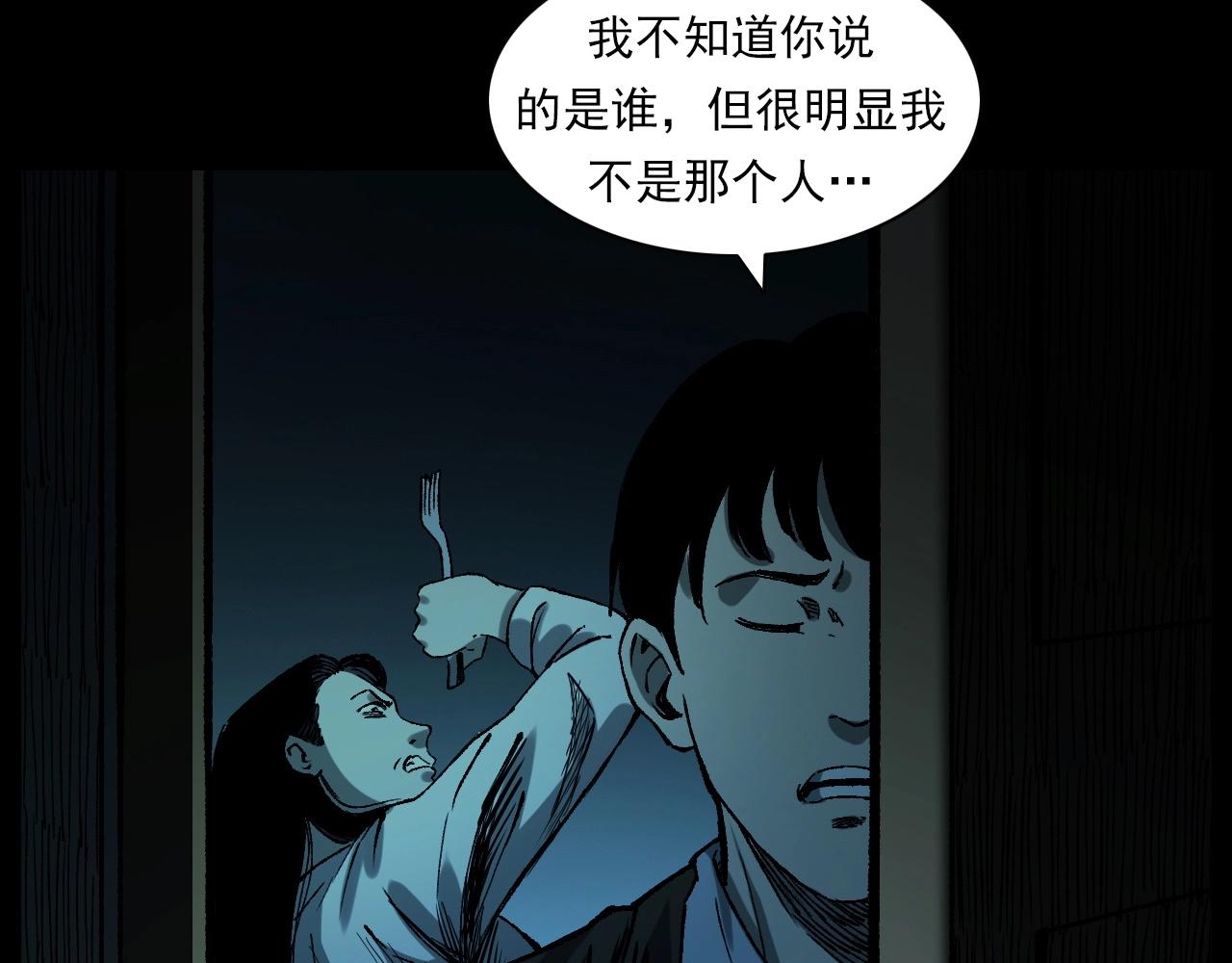 第238话 恐怖的恋情114