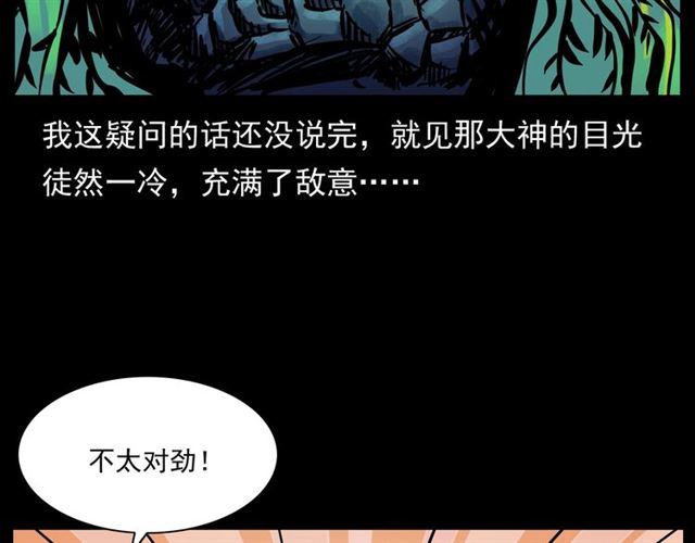 第146话  阎老九之黄泉领主13