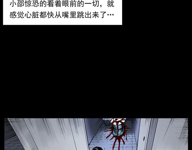 第165话  午夜场之马桶86