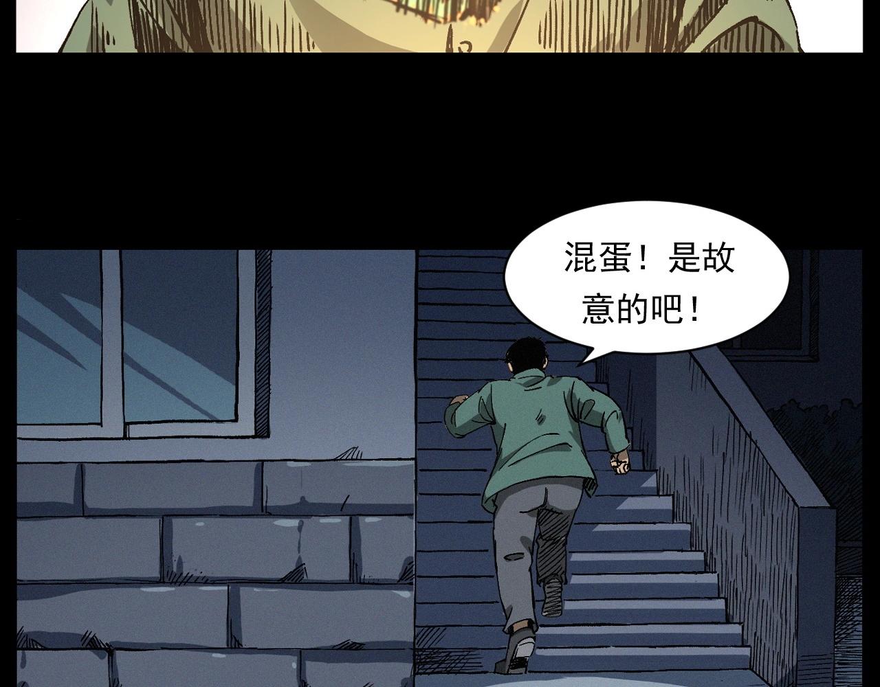 第255话 老人与狗107