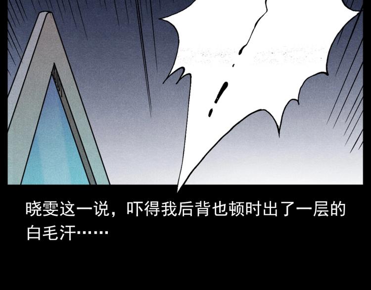第313话 婴灵89