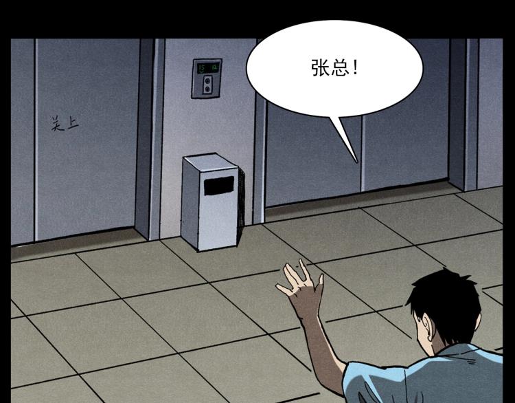 第306话 后背有人36
